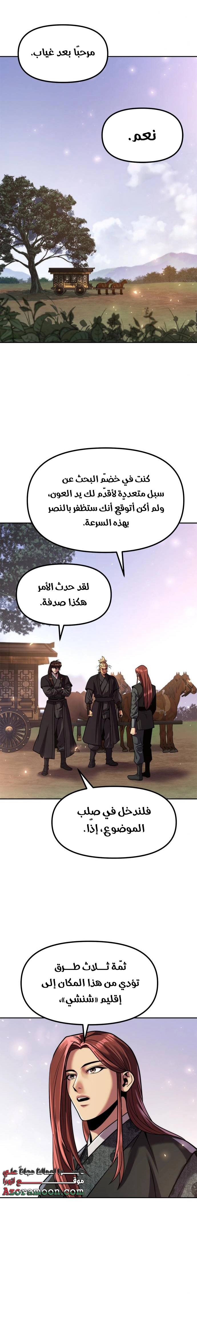 Read Chronicles of the Demon Faction AR Manga Online