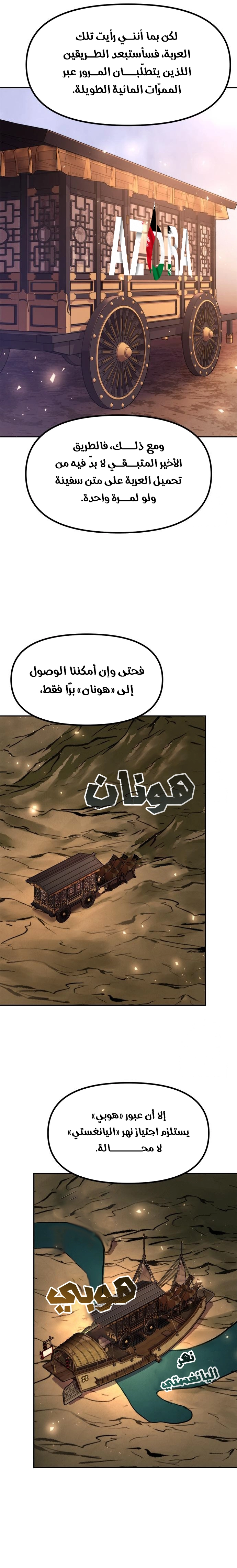 Read Chronicles of the Demon Faction AR Manga Online