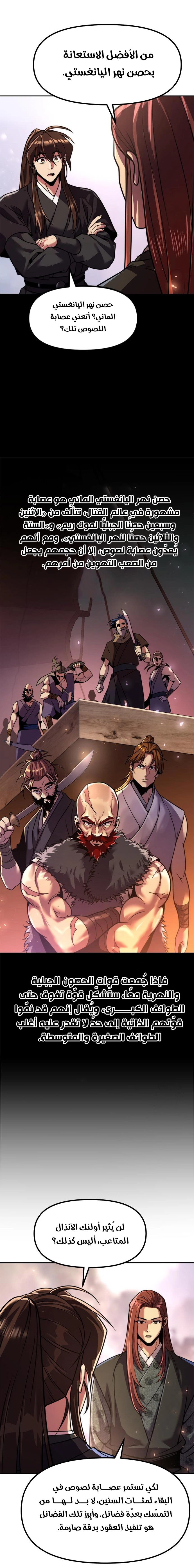 Read Chronicles of the Demon Faction AR Manga Online