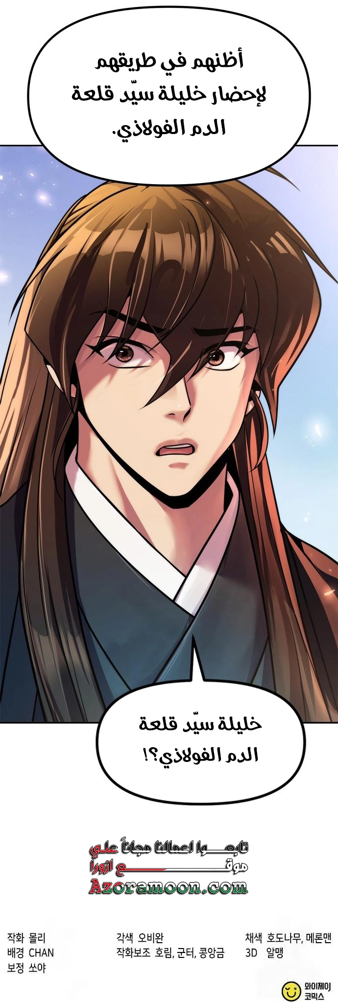 Read Chronicles of the Demon Faction AR Manga Online