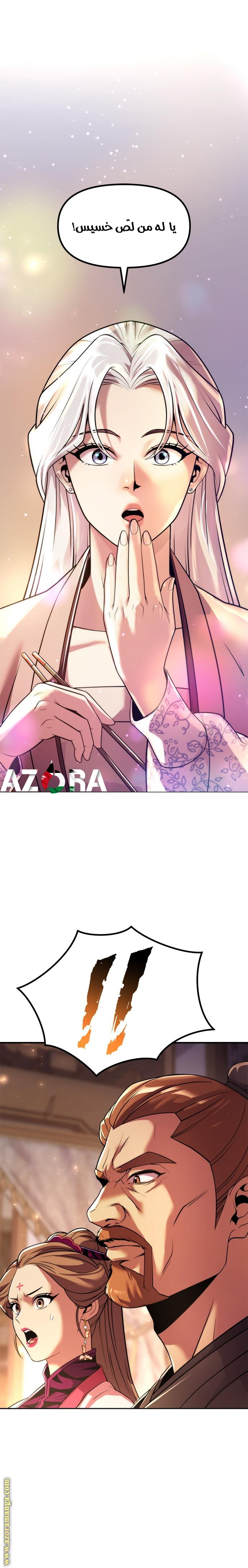 Read Chronicles of the Demon Faction AR Manga Online