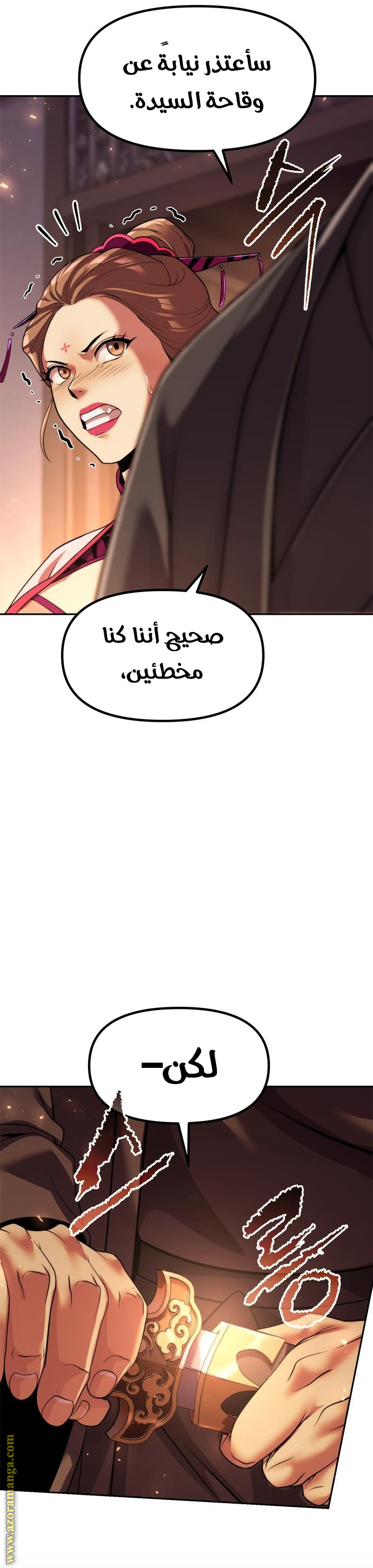 Read Chronicles of the Demon Faction AR Manga Online