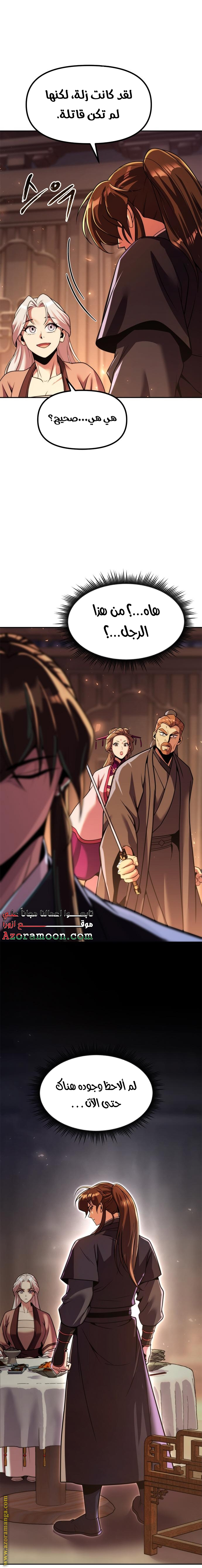 Read Chronicles of the Demon Faction AR Manga Online