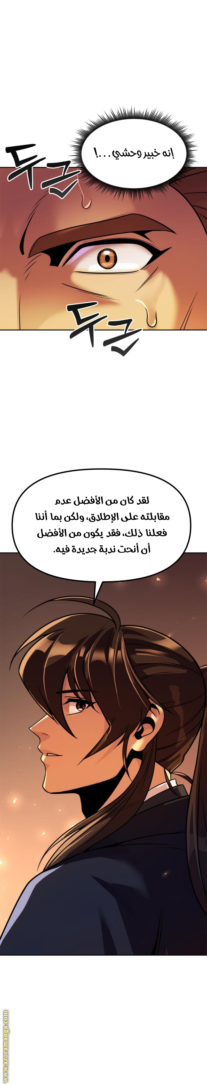 Read Chronicles of the Demon Faction AR Manga Online