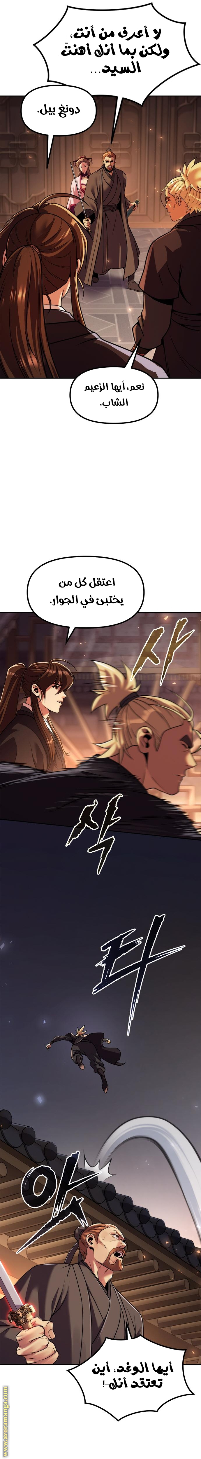 Read Chronicles of the Demon Faction AR Manga Online
