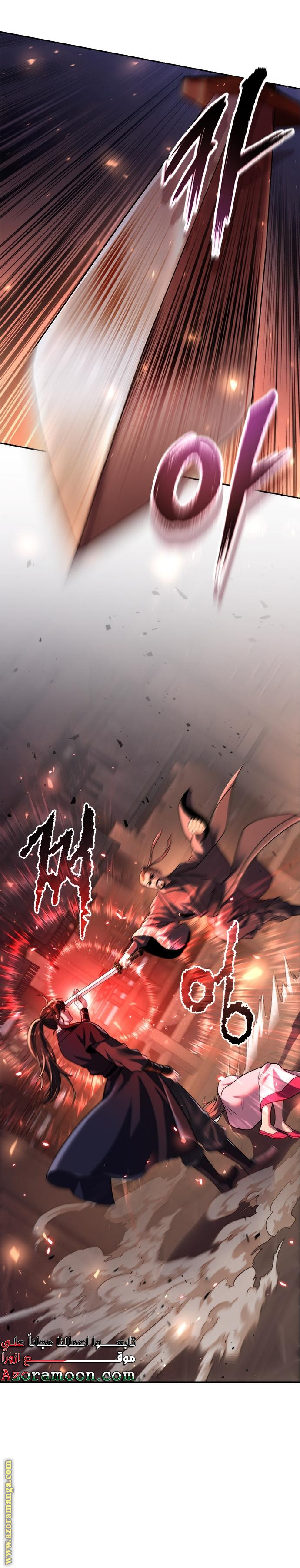 Read Chronicles of the Demon Faction AR Manga Online