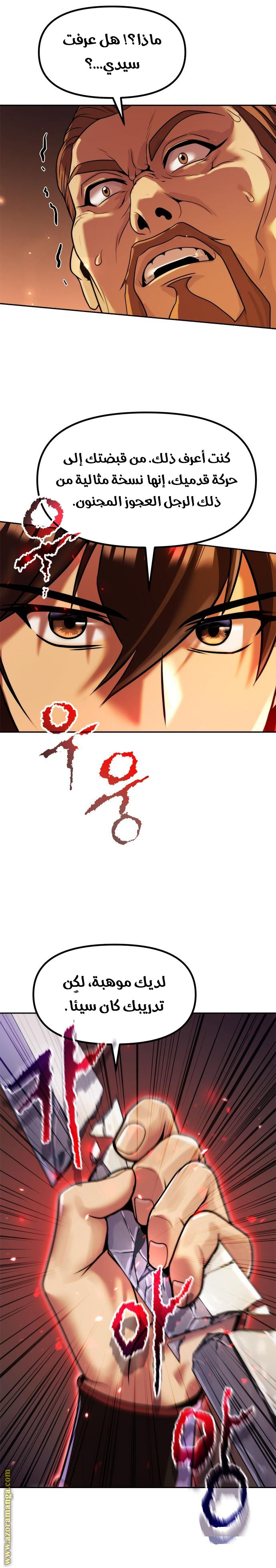 Read Chronicles of the Demon Faction AR Manga Online