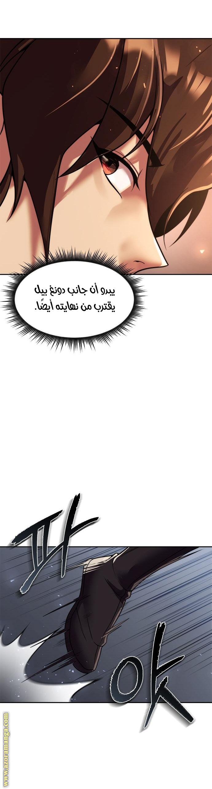 Read Chronicles of the Demon Faction AR Manga Online