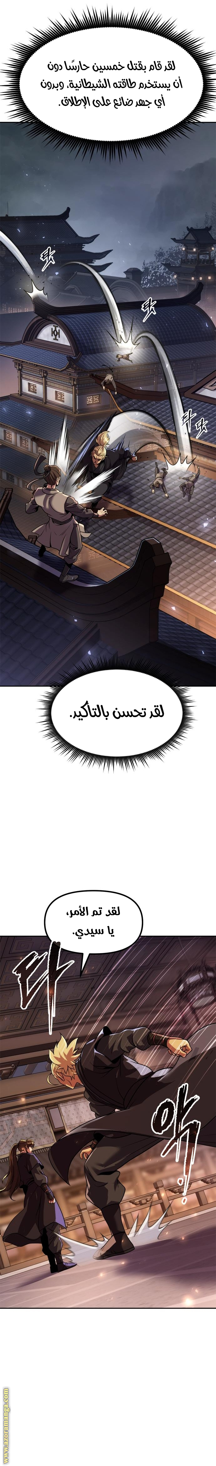 Read Chronicles of the Demon Faction AR Manga Online