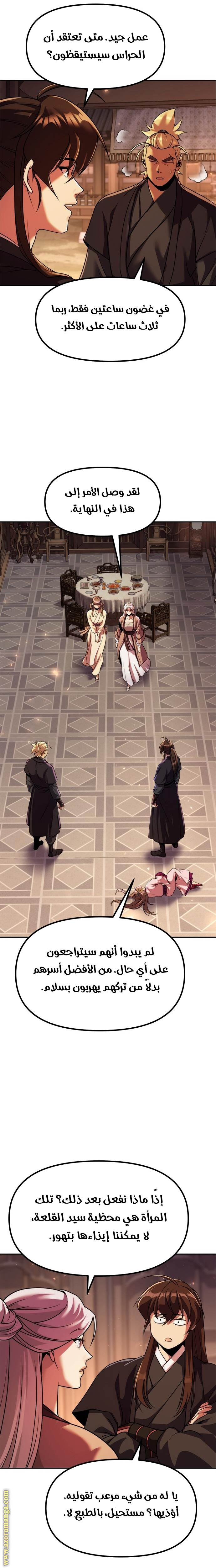 Read Chronicles of the Demon Faction AR Manga Online