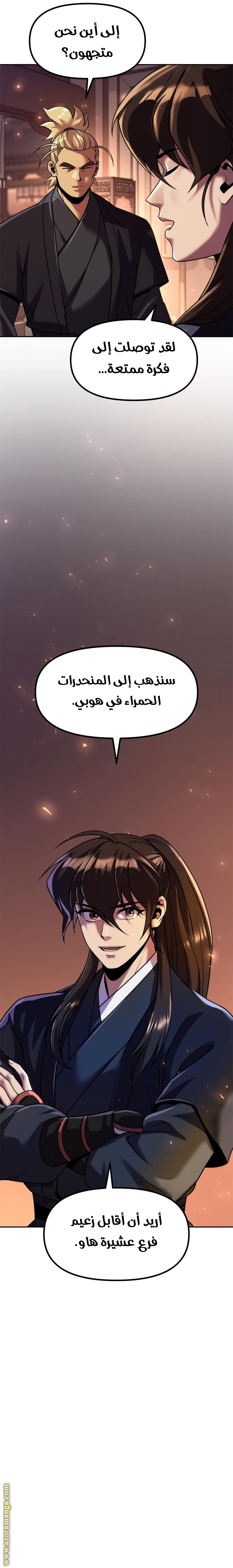 Read Chronicles of the Demon Faction AR Manga Online