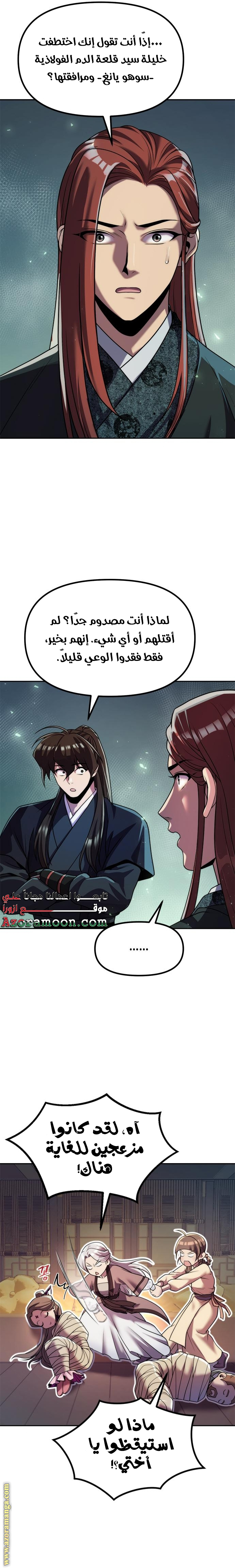 Read Chronicles of the Demon Faction AR Manga Online