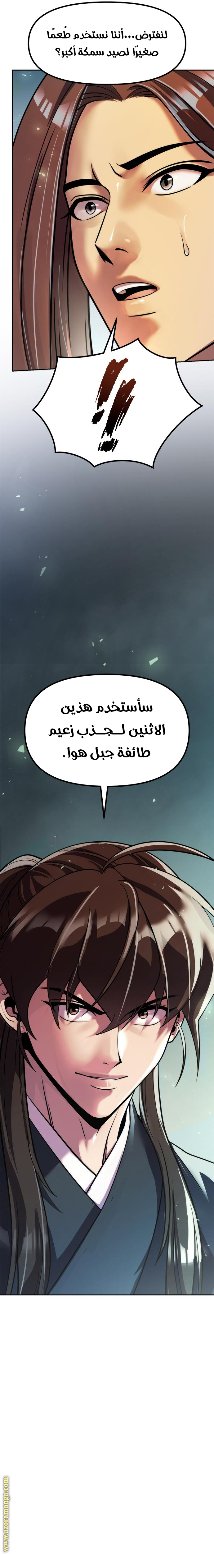 Read Chronicles of the Demon Faction AR Manga Online