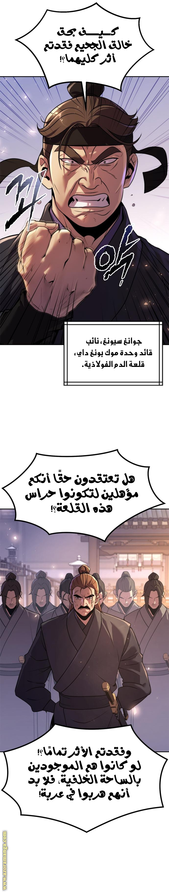 Read Chronicles of the Demon Faction AR Manga Online