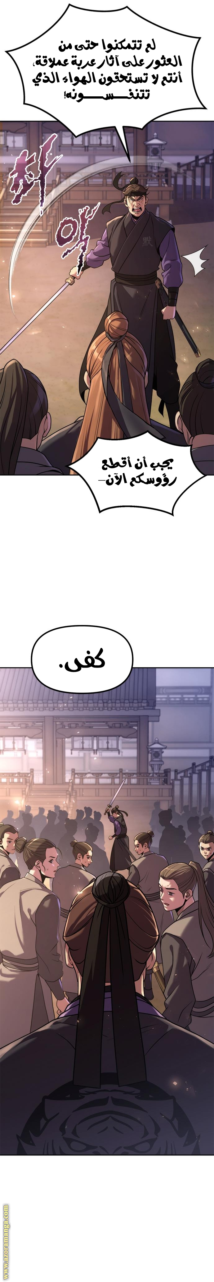 Read Chronicles of the Demon Faction AR Manga Online