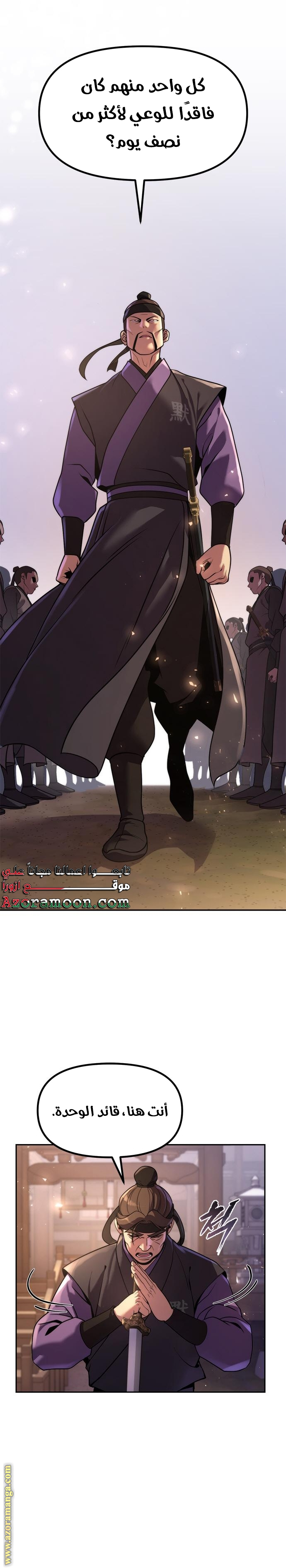 Read Chronicles of the Demon Faction AR Manga Online