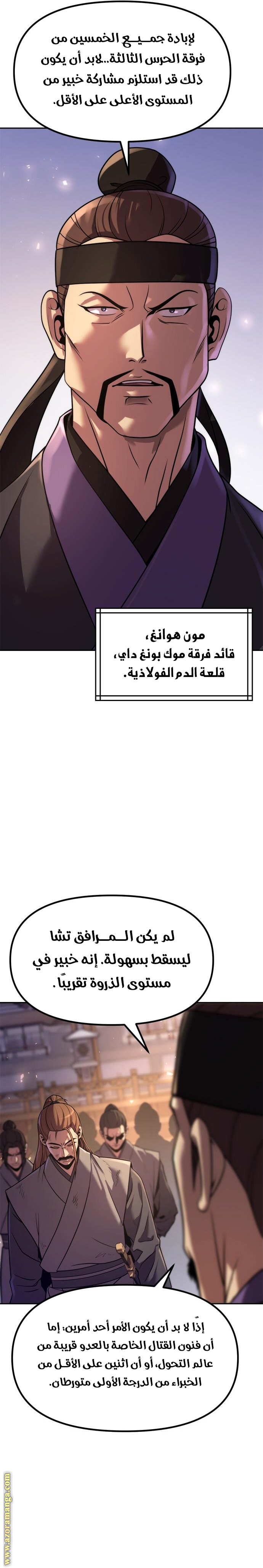 Read Chronicles of the Demon Faction AR Manga Online