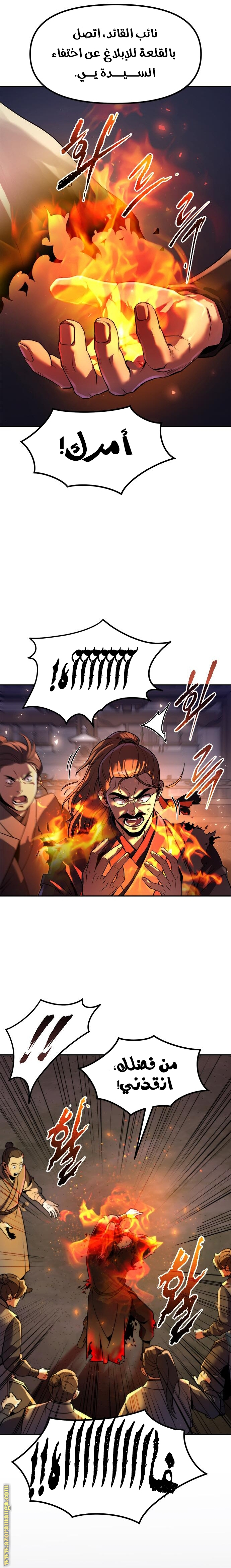 Read Chronicles of the Demon Faction AR Manga Online