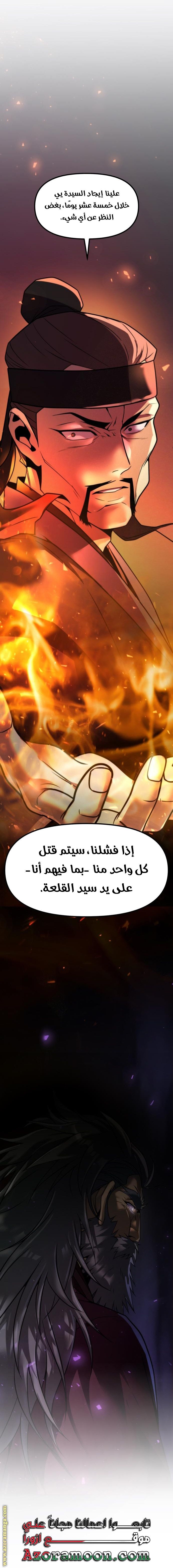 Read Chronicles of the Demon Faction AR Manga Online