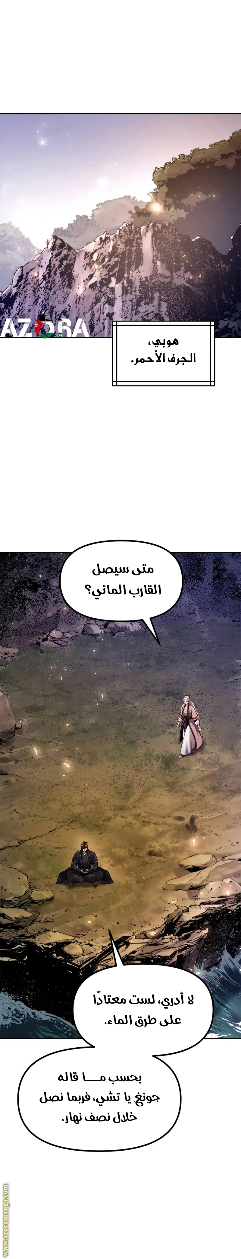 Read Chronicles of the Demon Faction AR Manga Online