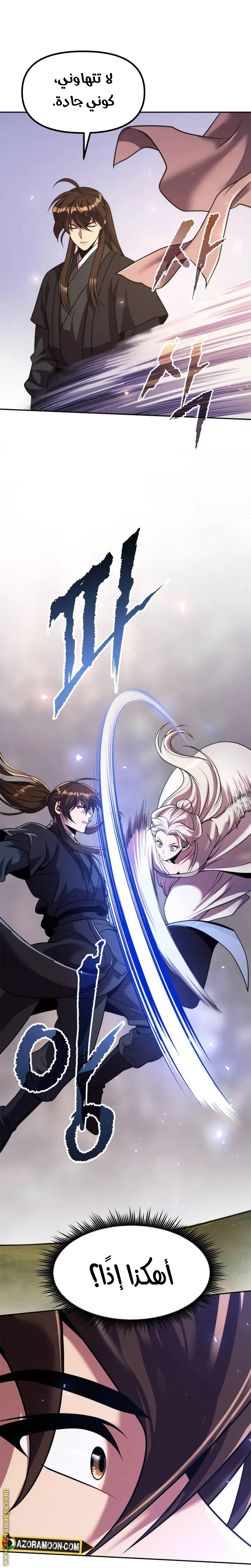 Read Chronicles of the Demon Faction AR Manga Online