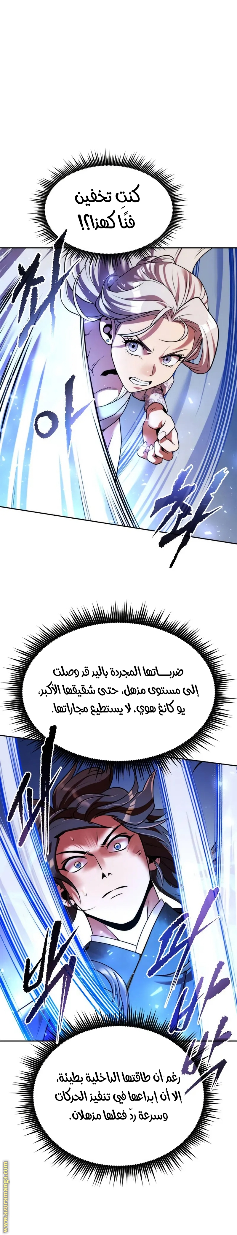 Read Chronicles of the Demon Faction AR Manga Online