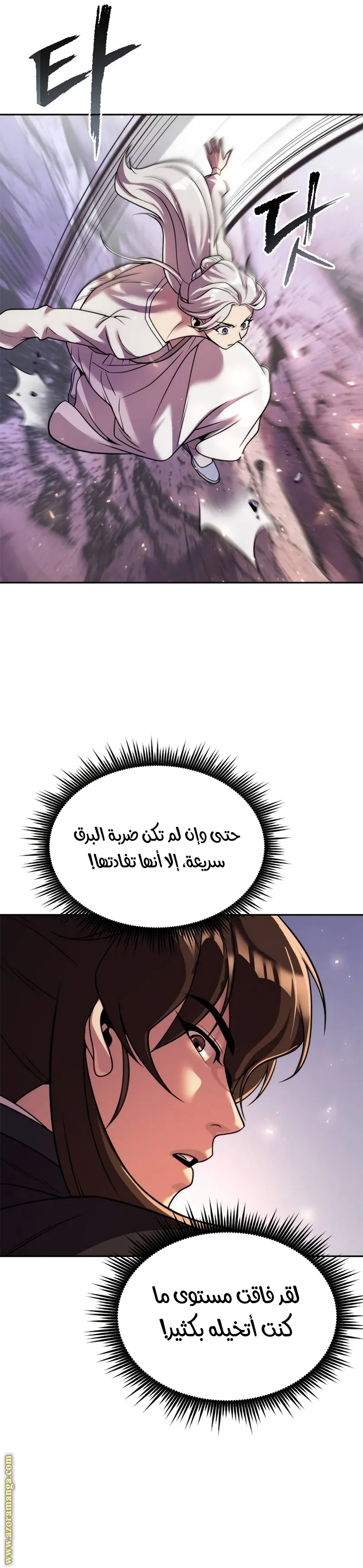 Read Chronicles of the Demon Faction AR Manga Online