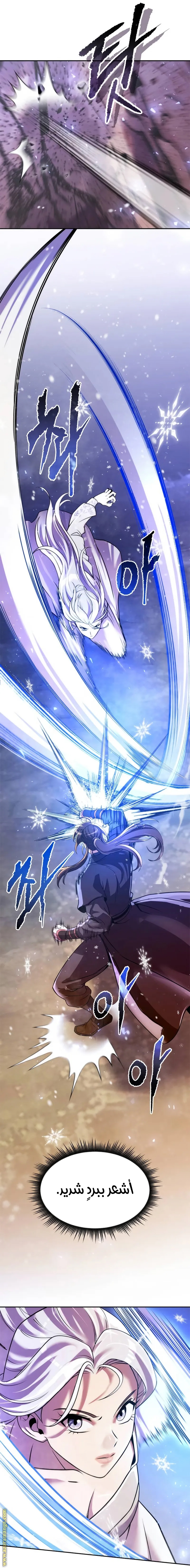 Read Chronicles of the Demon Faction AR Manga Online