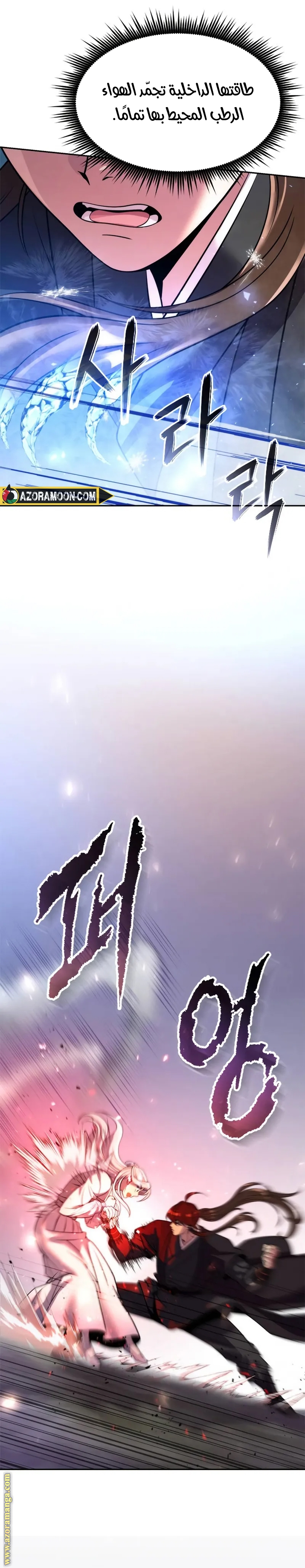 Read Chronicles of the Demon Faction AR Manga Online