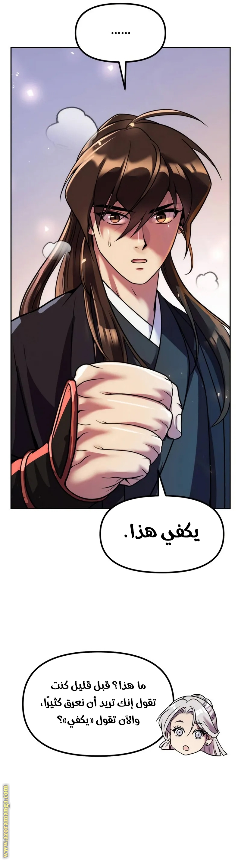 Read Chronicles of the Demon Faction AR Manga Online