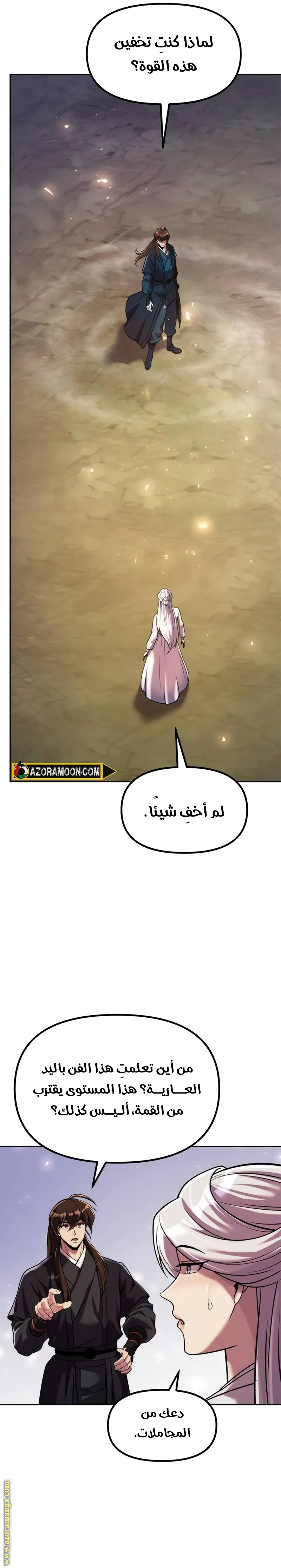 Read Chronicles of the Demon Faction AR Manga Online