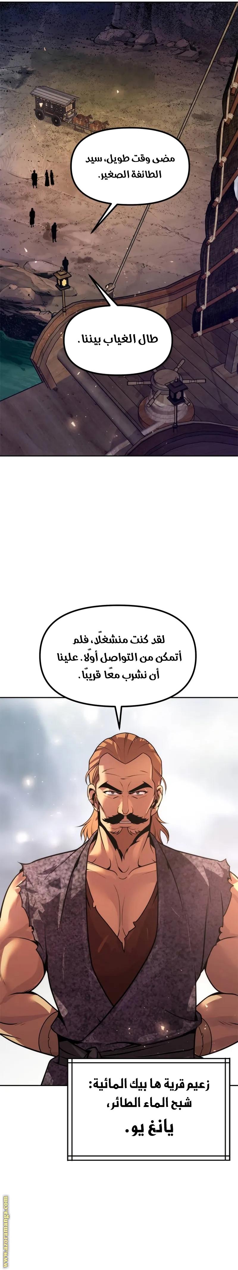 Read Chronicles of the Demon Faction AR Manga Online
