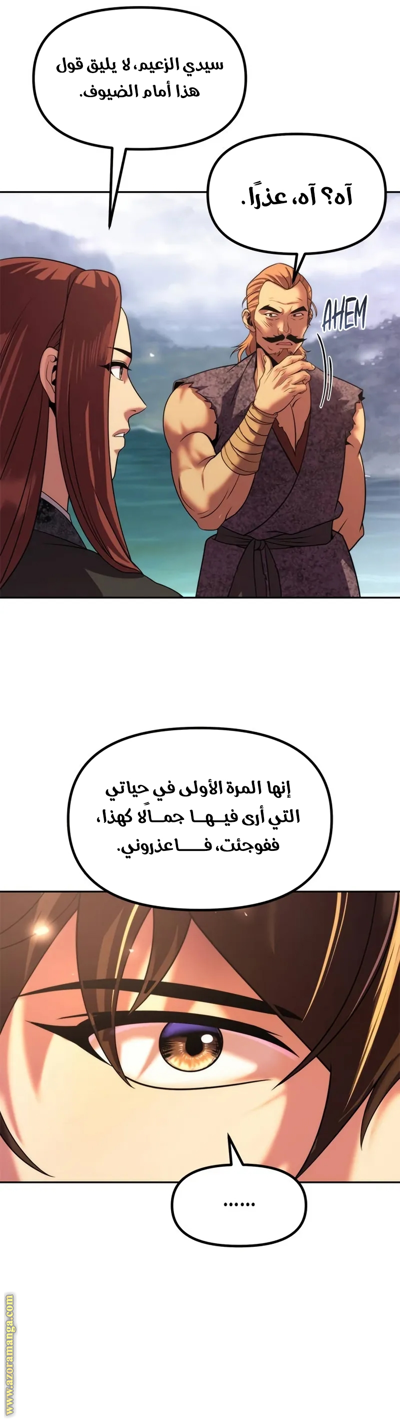 Read Chronicles of the Demon Faction AR Manga Online