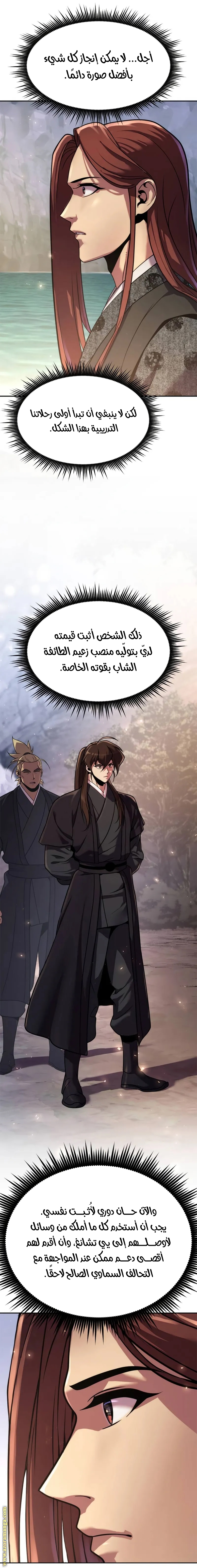 Read Chronicles of the Demon Faction AR Manga Online