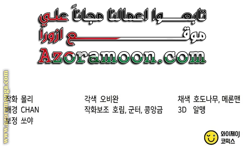 Read Chronicles of the Demon Faction AR Manga Online