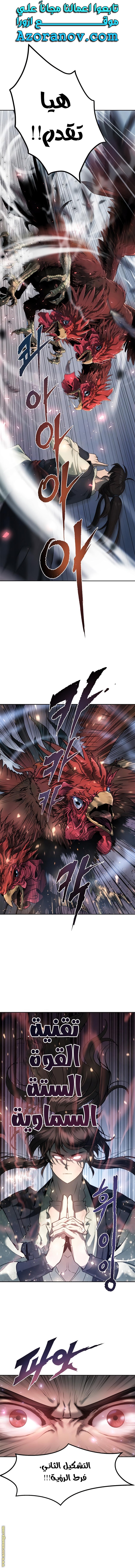 Read Chronicles of the Demon Faction AR Manga Online