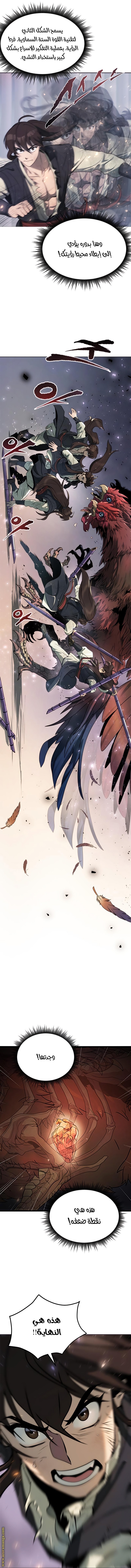 Read Chronicles of the Demon Faction AR Manga Online