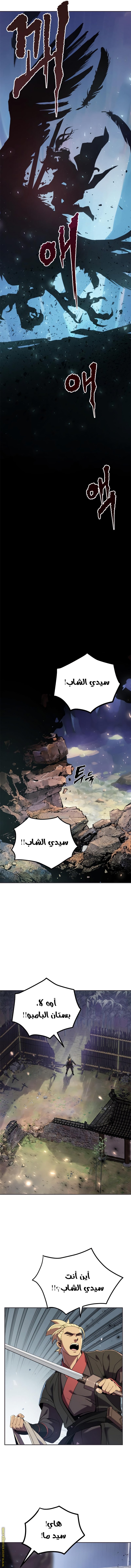 Read Chronicles of the Demon Faction AR Manga Online