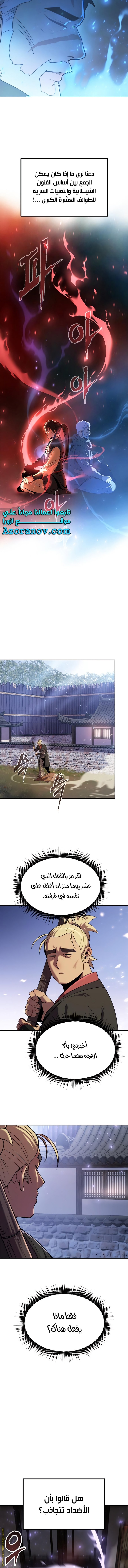 Read Chronicles of the Demon Faction AR Manga Online