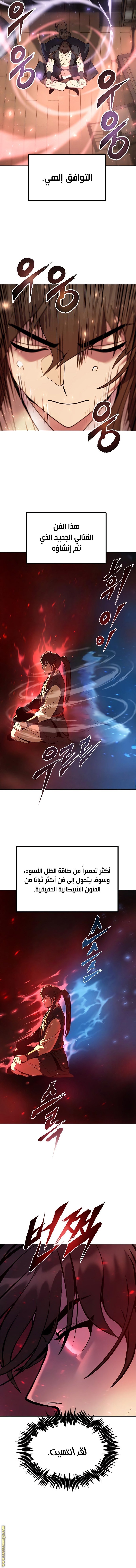 Read Chronicles of the Demon Faction AR Manga Online