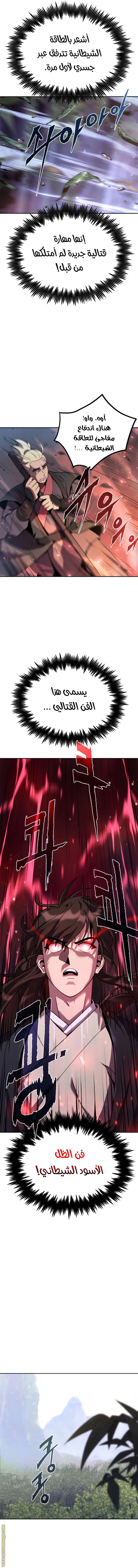 Read Chronicles of the Demon Faction AR Manga Online