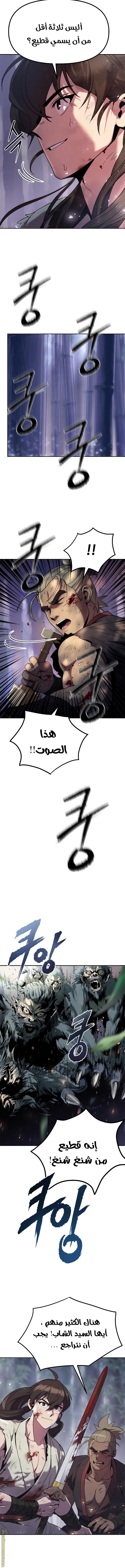 Read Chronicles of the Demon Faction AR Manga Online
