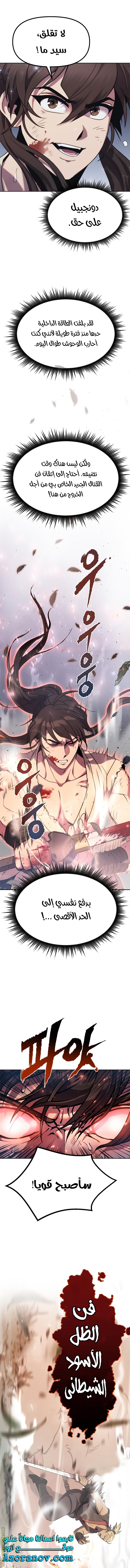 Read Chronicles of the Demon Faction AR Manga Online