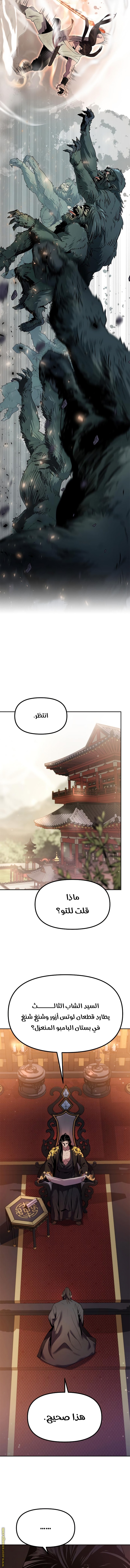 Read Chronicles of the Demon Faction AR Manga Online