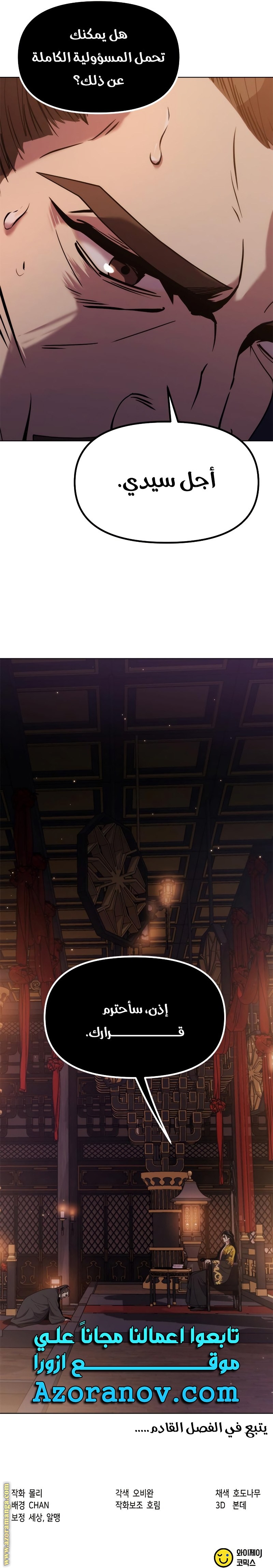 Read Chronicles of the Demon Faction AR Manga Online