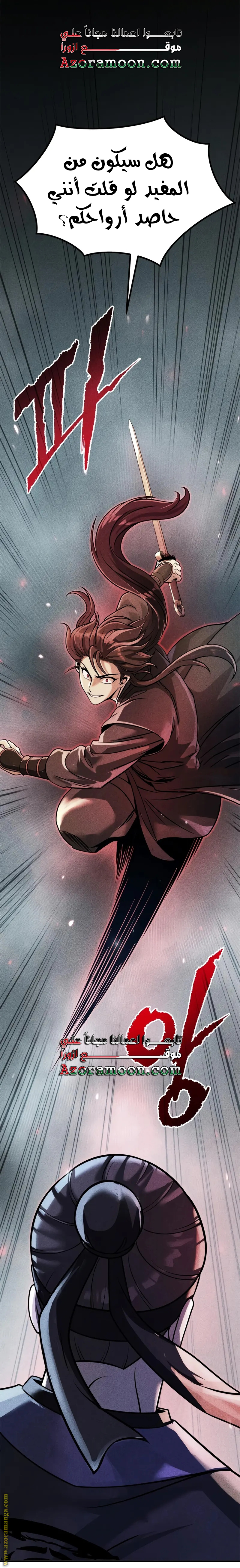 Read Chronicles of the Demon Faction AR Manga Online