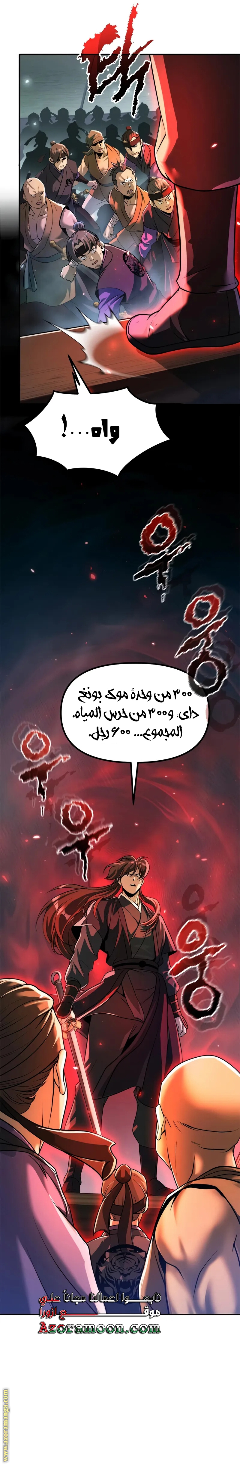 Read Chronicles of the Demon Faction AR Manga Online