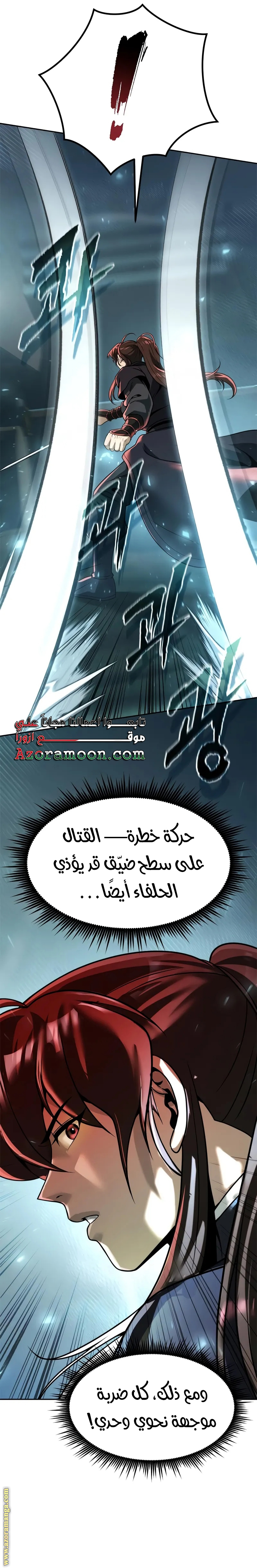Read Chronicles of the Demon Faction AR Manga Online