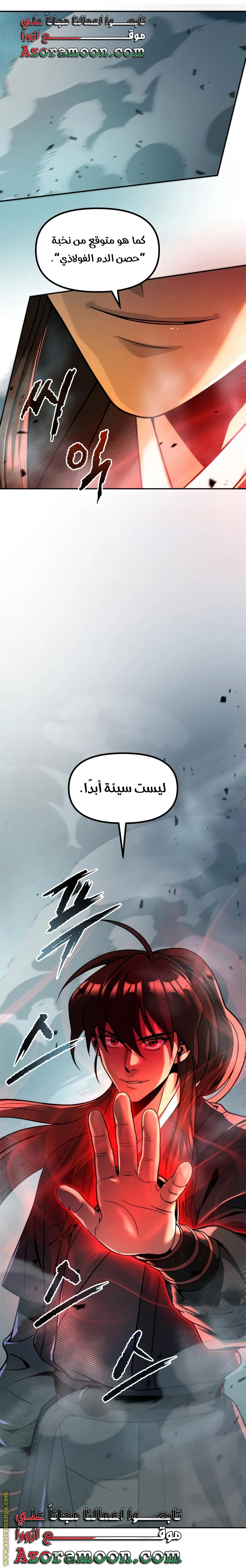 Read Chronicles of the Demon Faction AR Manga Online