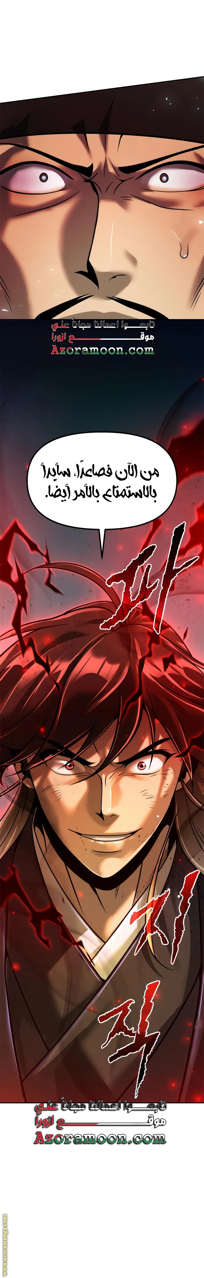 Read Chronicles of the Demon Faction AR Manga Online